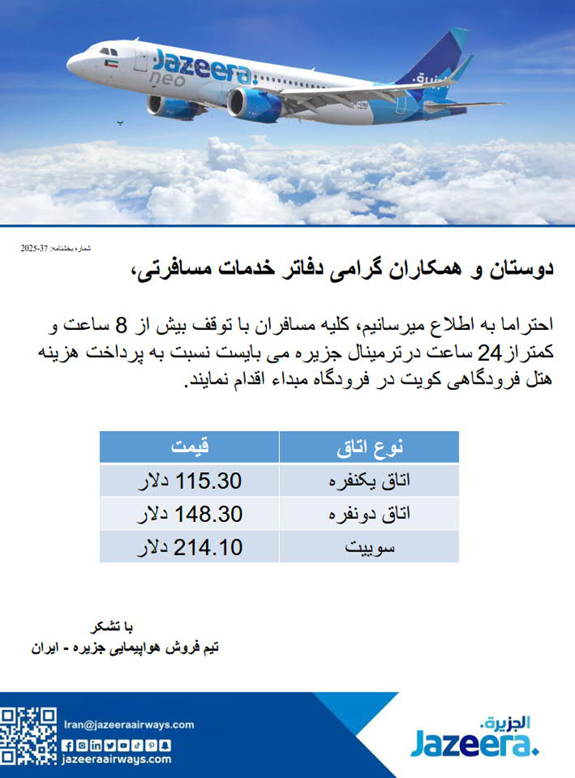 الجزیره