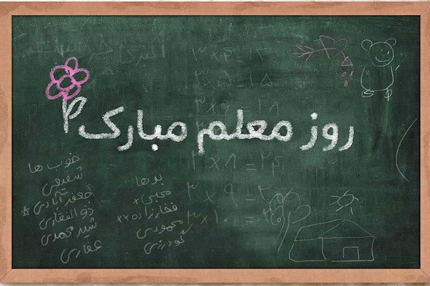 روزشمار؛ ۱۲ اردیبهشت ماه ۱۴۰۴