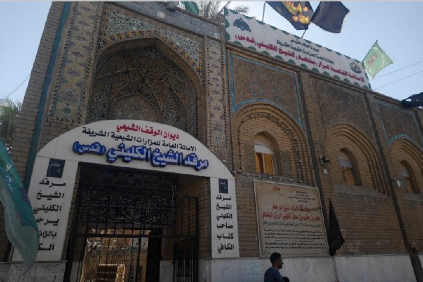مرقد شیخ کلینی. منبع عکس: وبسایت Fa.Wikinoor.Ir. عکاس: نامشخص
