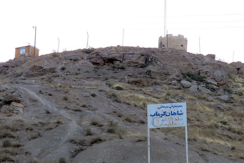 چشمه آبگرم شاهان گرماب 
