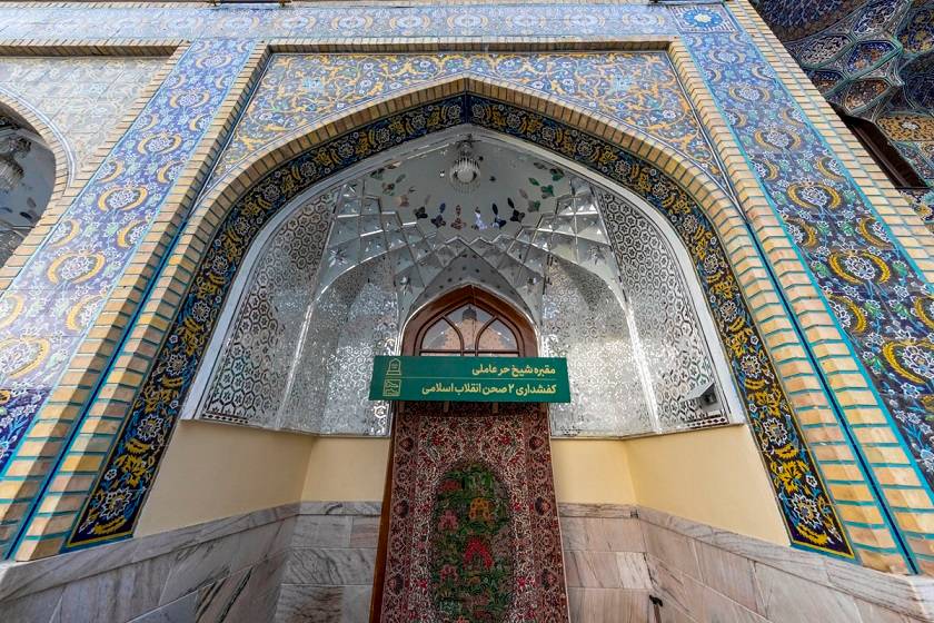 مقبره اشخاص معروف در حرم امام رضا. منبع عکس: Omran.Razavi.Ir. عکاس: نامشخص