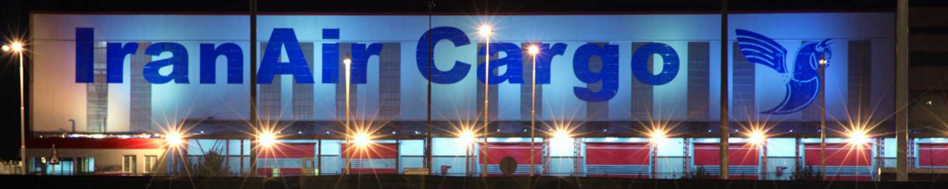 اصلاحیه رویه پذیرش بار در مسیرهای پروازی ایران ایر از/به دوحه