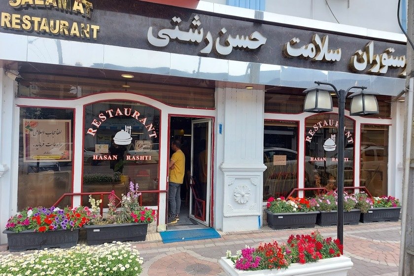 رستوران های محلی نوشهر