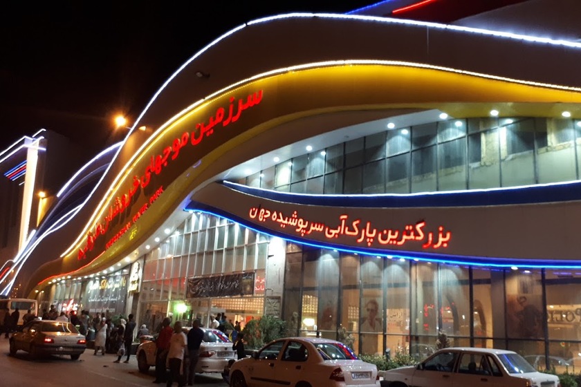 موج های خروشان مشهد. منبع عکس: گوگلمپ، عکاس: حسن جلالی