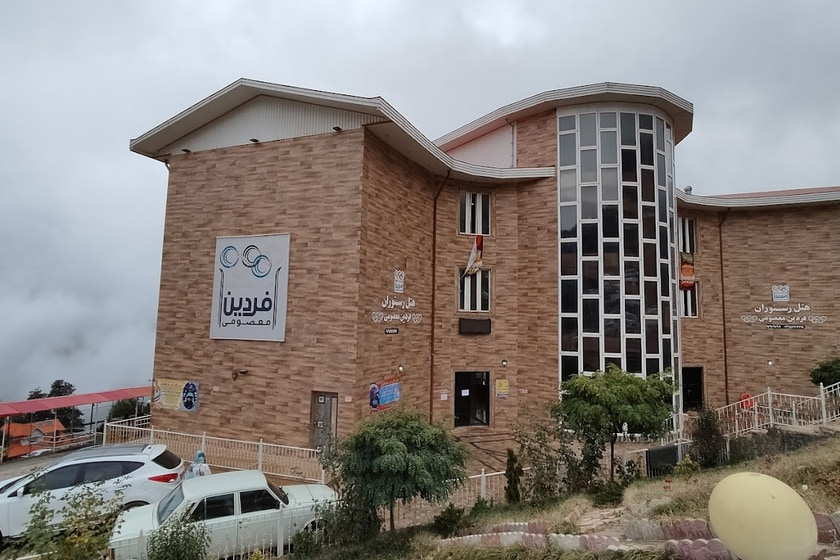 هتل فردین معصومی شهرستان ماسال 