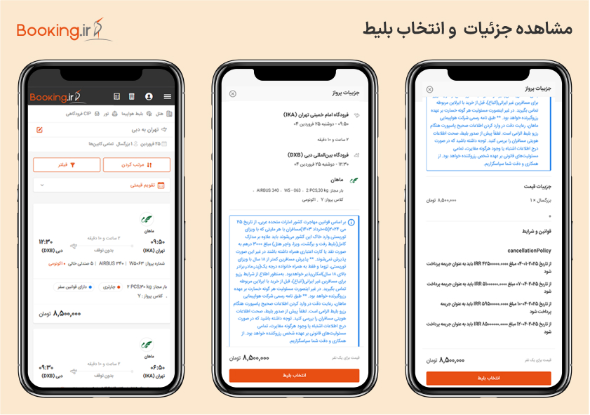 راهنمای خرید بلیط هواپیما دبی از بوکینگ - مشاهده جزئیات و انتخاب بلیط