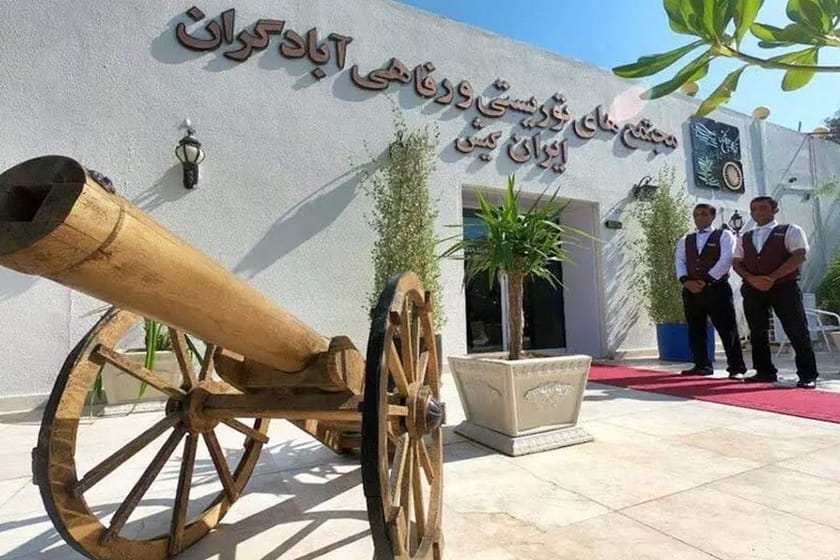 هتل آبادگران کیش. منبع: Booking.ir. عکاس: نامشخص