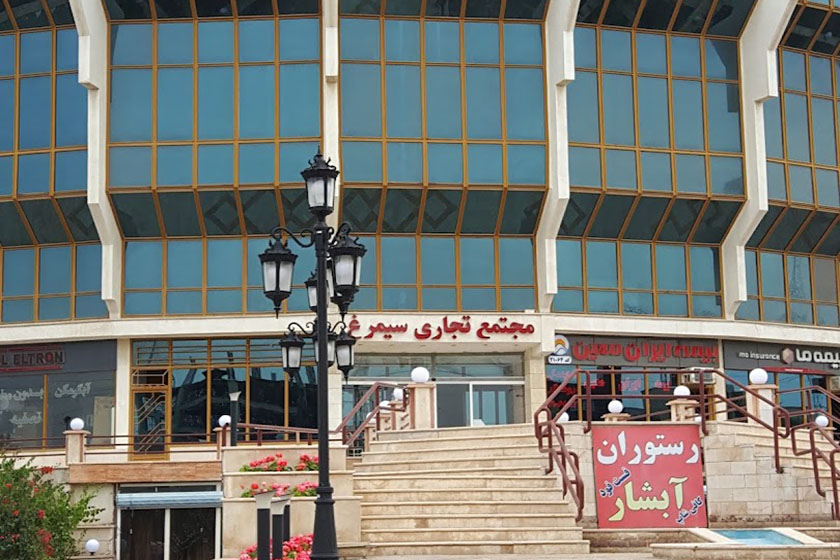 مجتمع تجاری سیمرغ قشم