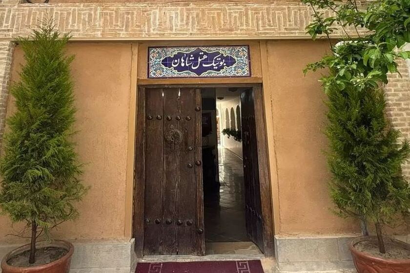 اقامتگاه سنتی شاهان اصفهان