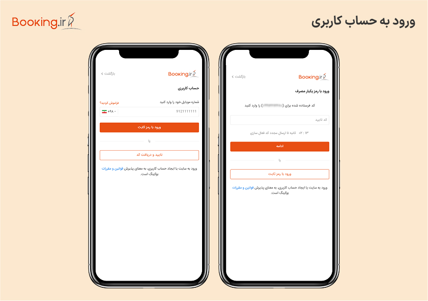 راهنمای خرید بلیط هواپیما دبی از بوکینگ - ورود به حساب کاربری