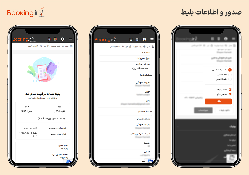 راهنمای خرید بلیط هواپیما دبی از بوکینگ - صدور و اطلاعات بلیط