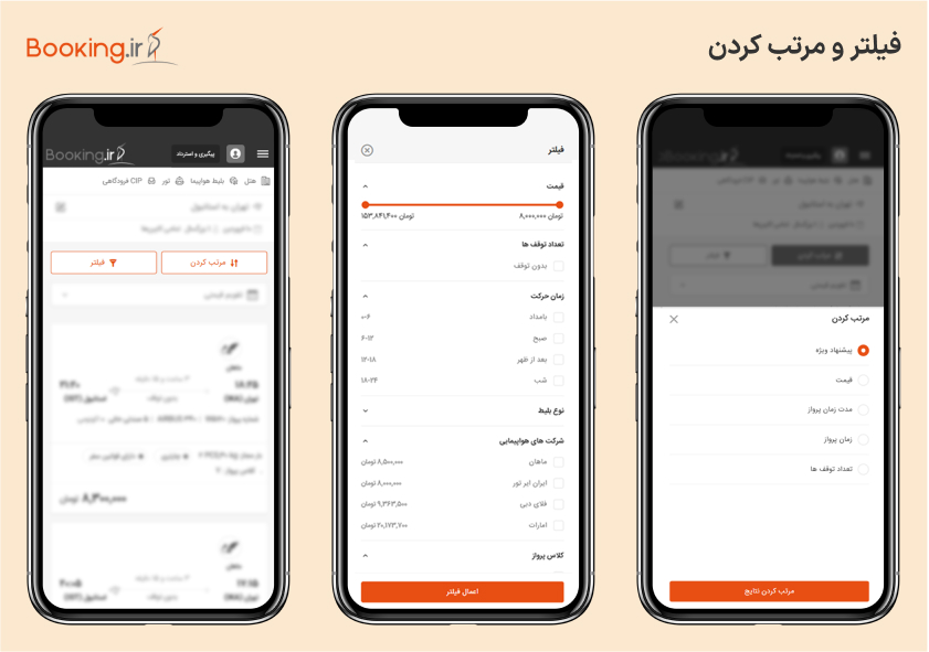 راهنمای خرید بلیط هواپیما دبی از بوکینگ - فیلتر و مرتب کردن