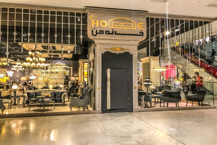 مراکز خرید ایران مال