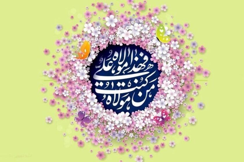 آغاز هفته کرامت. منبع عکس: alghadir.ir