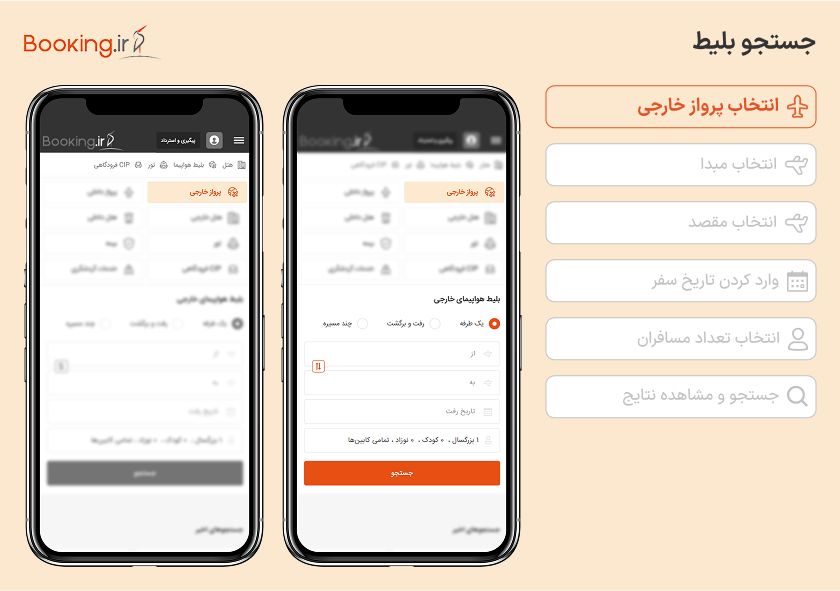 انتخاب پرواز خارجی برای خرید بلیط هواپیما دبی از بوکینگ