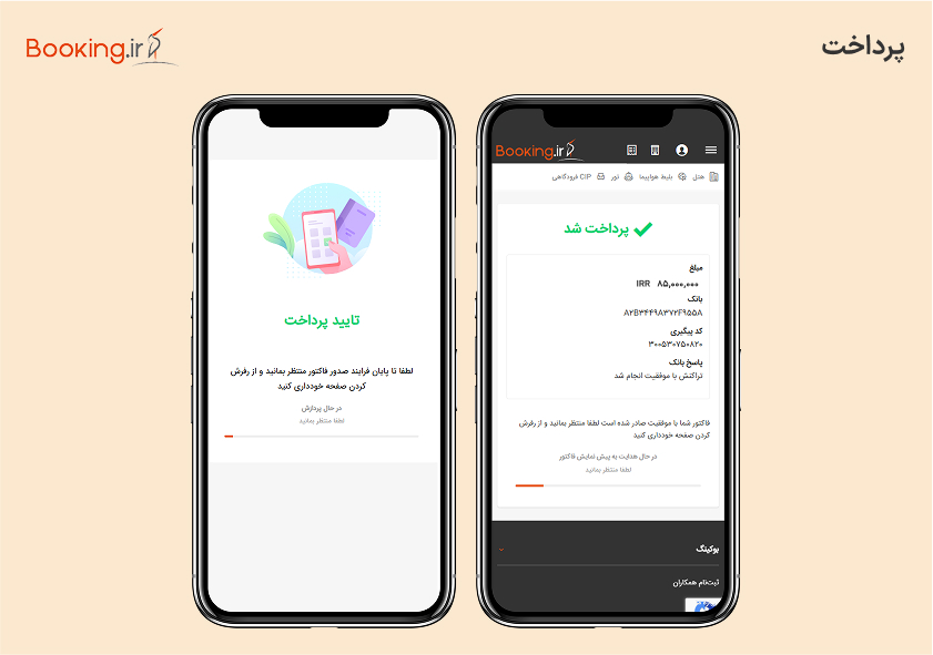 راهنمای خرید بلیط هواپیما دبی از بوکینگ - پرداخت