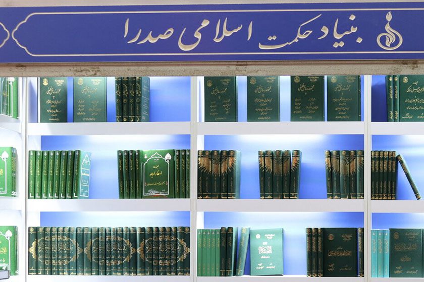 روز بزرگداشت ملاصدرا. منبع عکس: ایبنا. عکاس: نامشخص