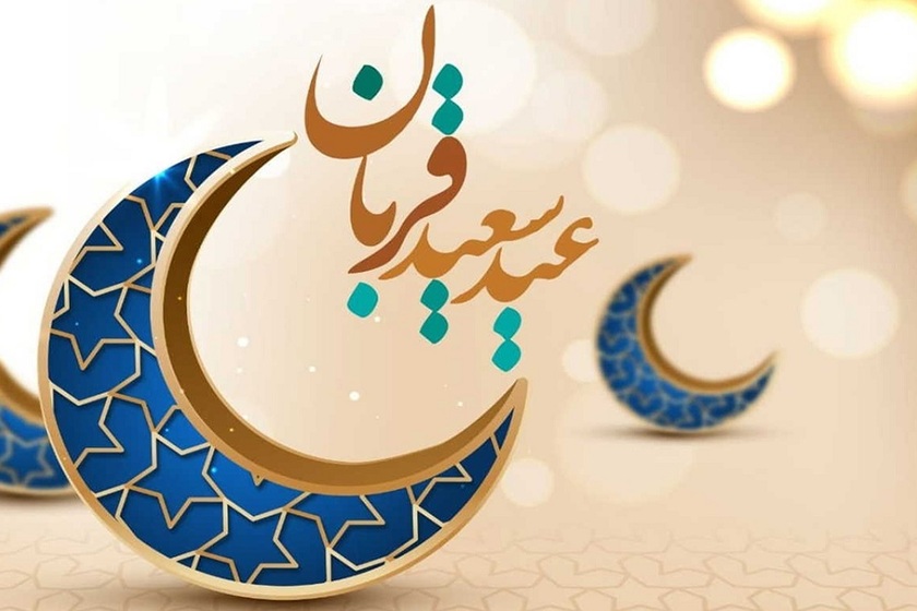 عید قربان. منبع عکس: وبسایت Rouydad24.ir. عکاس: نامشخص
