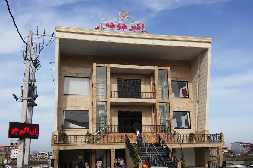 رستوران اکبر جوجه نوشهر. منبع عکس:‌ گوگل‌مپ. عکاس: مهدی طالمی