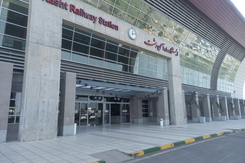 قطار مشهد به رشت 