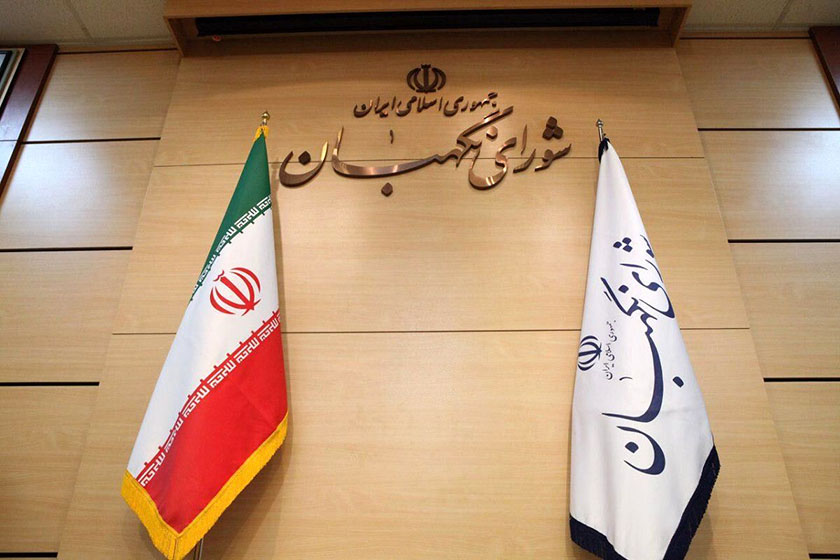 تاسیس شورای نگهبان. منبع عکس: وبسایت Ecoiran.Com. عکاس: نامشخص
