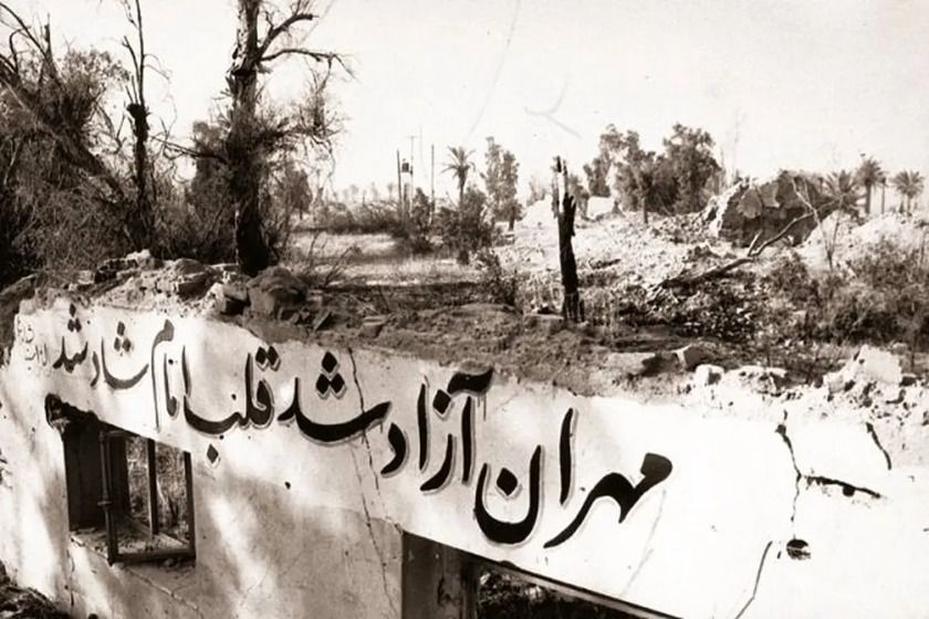 روز آزادسازی شهر مهران 
