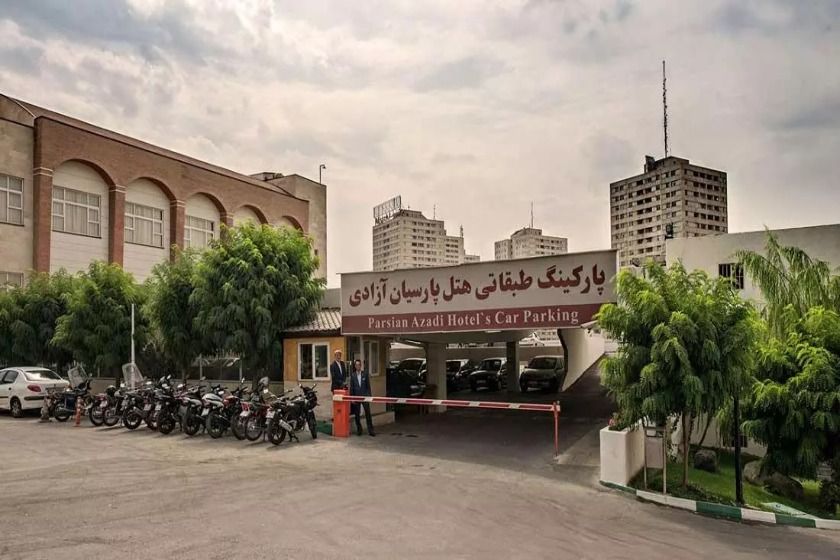 هتل پارسیان آزادی تهران - پارکینگ