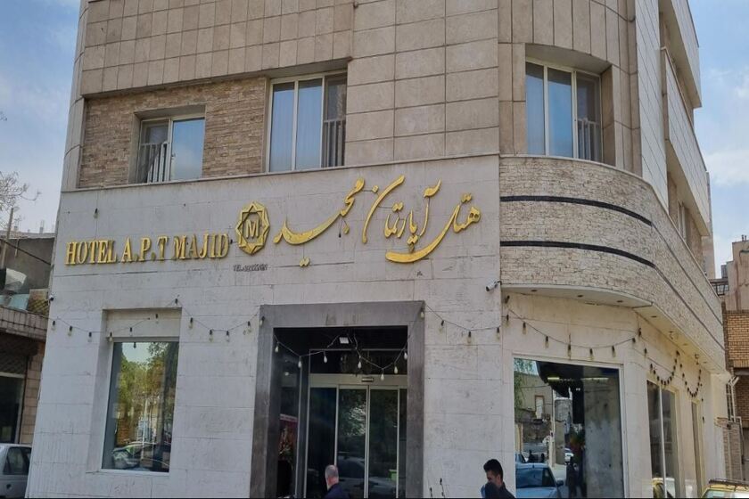 هتل آپارتمان مجید مشهد - نما