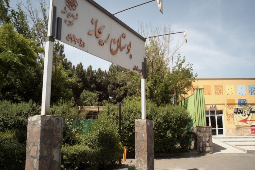 بوستان ریحانه مشهد. منبع عکس: گوگل ‌مپ. عکاس: امیر مسعودی