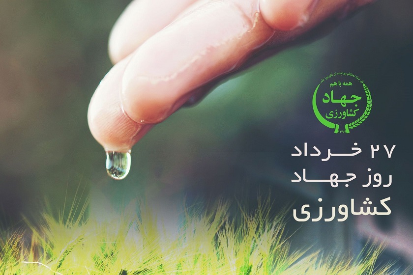 روزشمار؛ ۲۷ خرداد ماه ۱۴۰۴