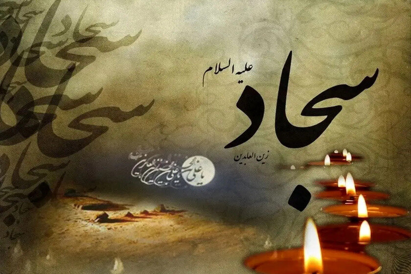 شهادت امام سجاد. منبع عکس: وبسایت ایلنا. عکاس: نامشخص