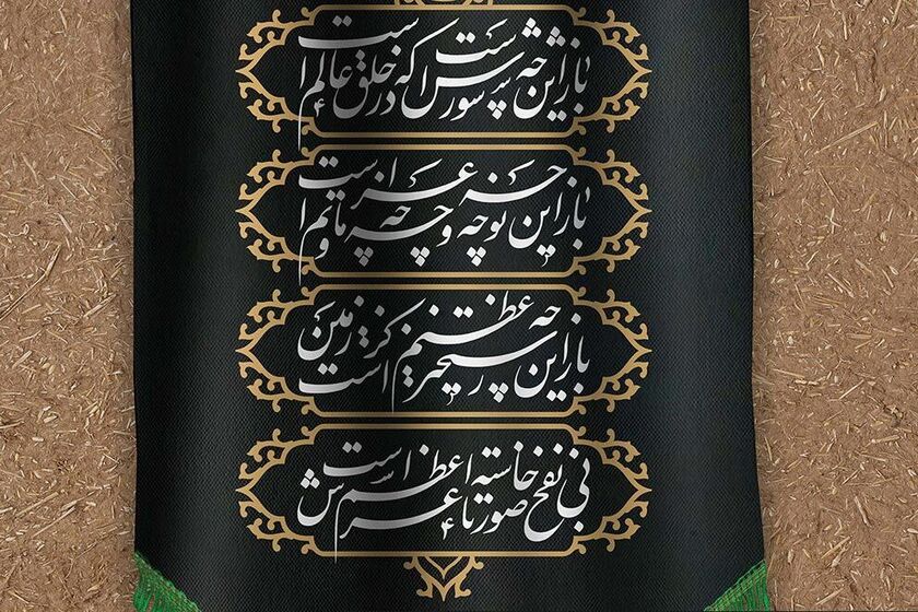 روز شعر و ادبیات آیینی