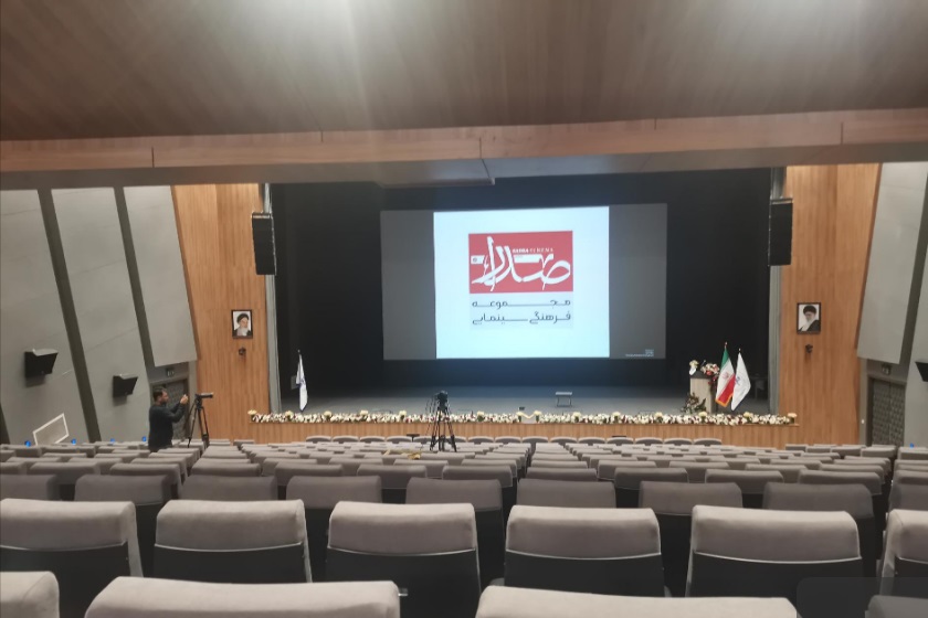پردیس سینمایی صدرا