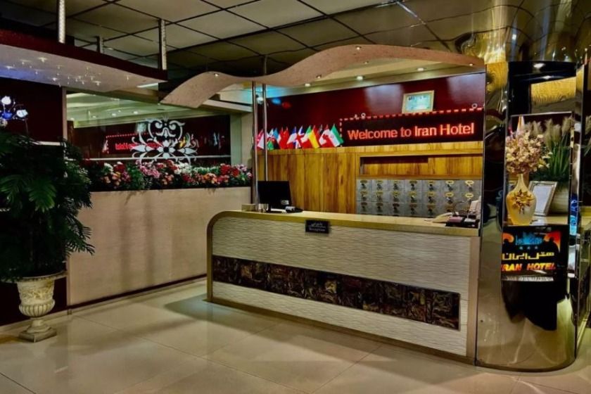 هتل ایران تهران - پذیرش