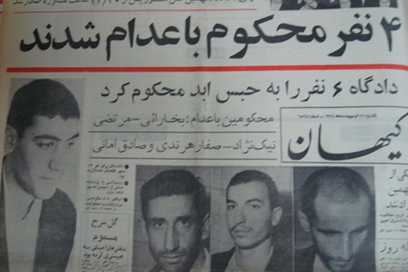 قطعه ای از روزنامه. منبع عکس: مرکز اسناد انقلاب اسلامی