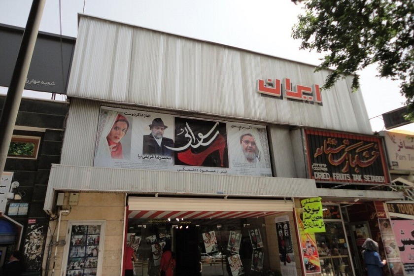 سینما ایران