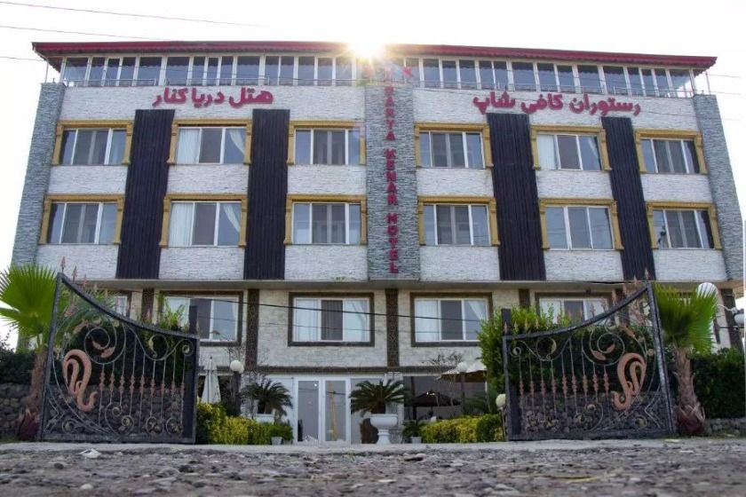 هتل دریاکنار لاهیجان