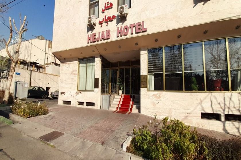هتل حجاب تهران - نما