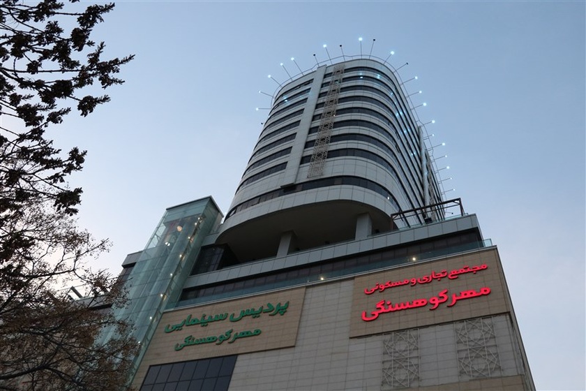 پردیس سینمایی مهر کوهسنگی مشهد. منبع عکس: گوگل ‌مپ. عکاس: Amir Emileh
