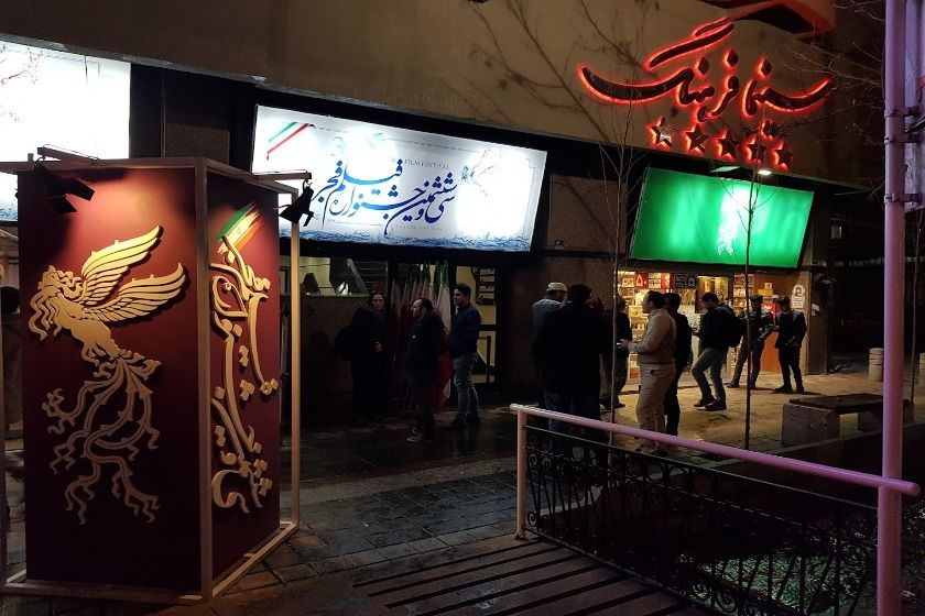سینما فرهنگ تهران. منبع عکس: گوگل‌مپ. عکاس: شاهین شوشتری
