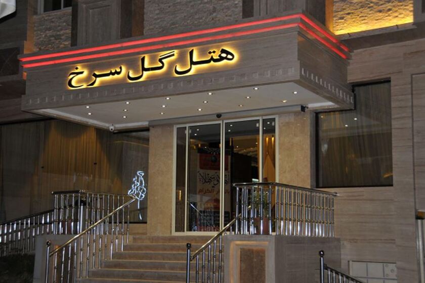 هتل گل سرخ مشهد - نما