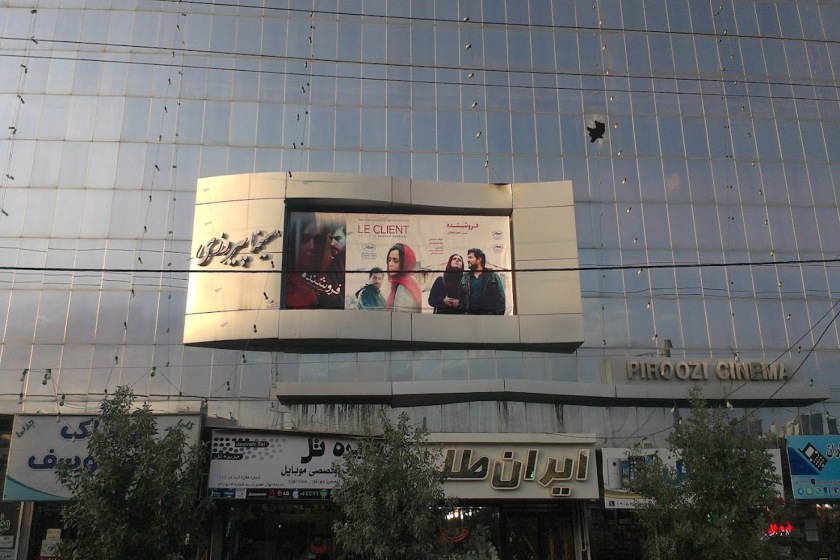 سینما چند بعدی امید مشهد. منبع عکس: گوگل‌مپ. عکاس: شروین میری‌نژاد