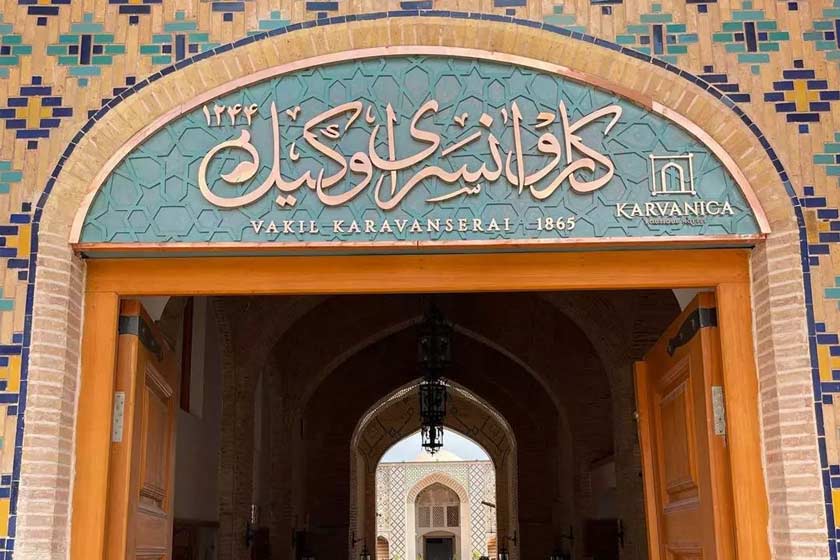 هتل کاروانسرای وکیل کرمان (کاروانیکا) - نما