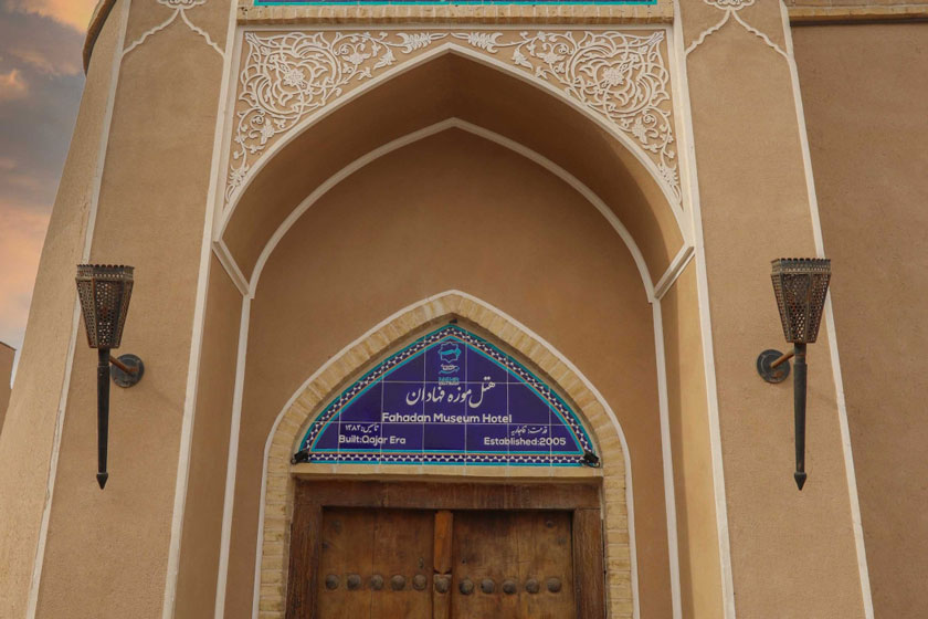 هتل موزه فهادان یزد - نمای ورودی