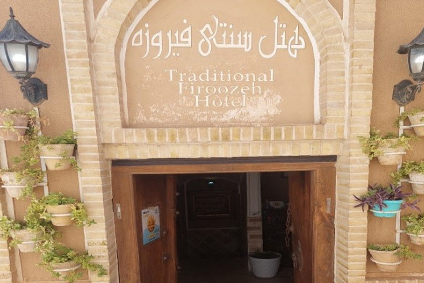 هتل سنتی فیروزه یزد - نمای ورودی