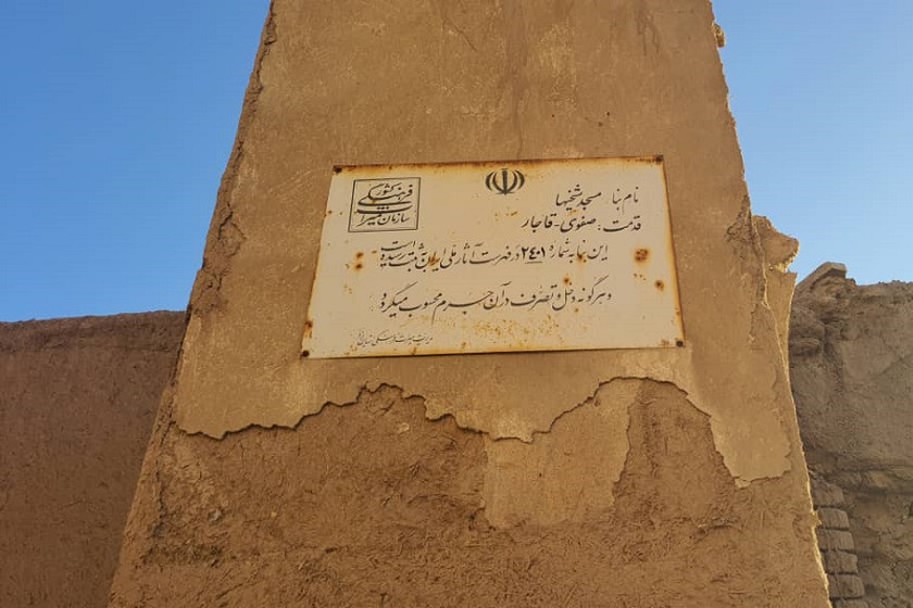 مسجد شیخی ها