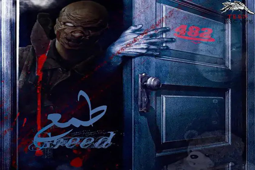 مجموعه اسکیپ تین. منبع عکس: صفحه اینستاگرام مجموعه اسکیپ تین