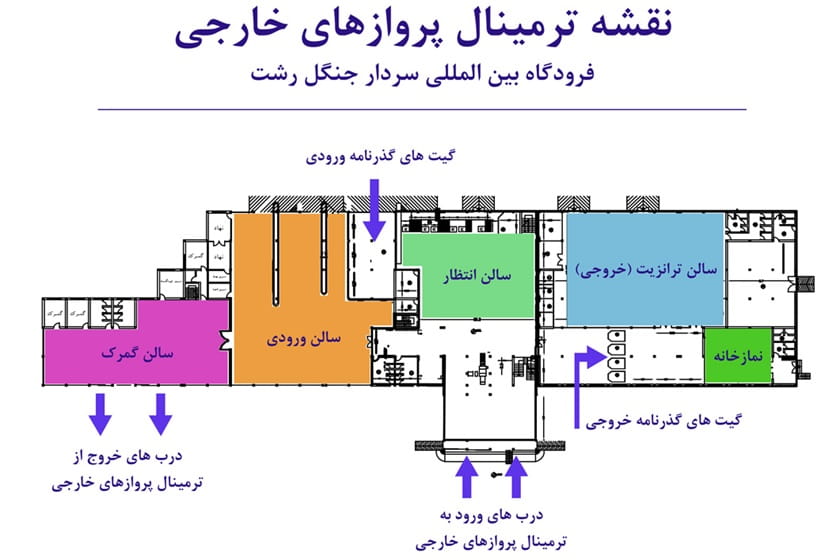 نقشه ترمینال پروازهای خارجی فرودگاه رشت