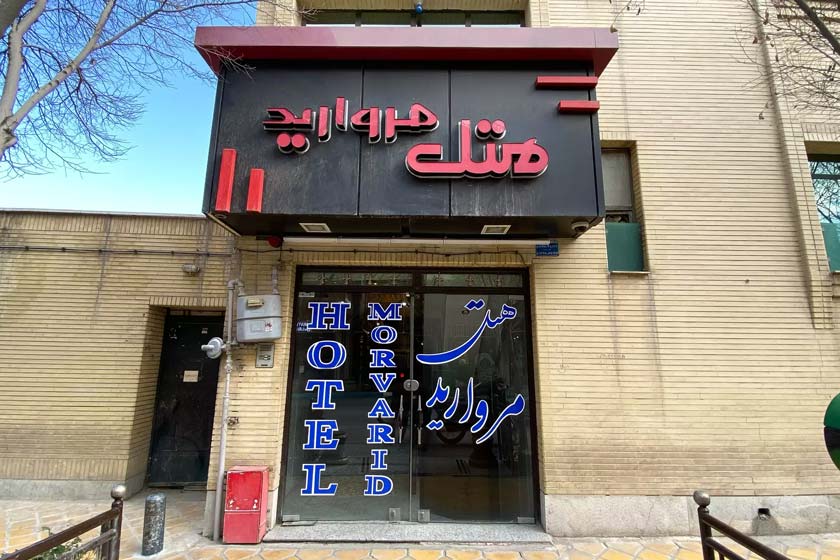 هتل مروارید اصفهان - نما