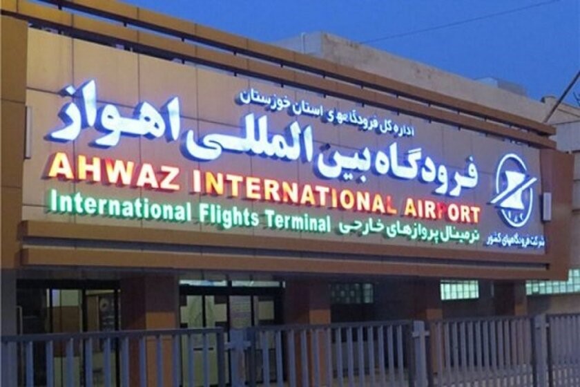 ترمینال پروازهای خارجی